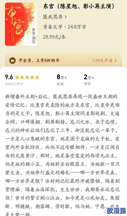 长篇肉戏香艳完本小说排行榜:震惊!这些作品竟然引发了读者的热烈讨论与争议,背后隐藏着不为人知的故事! 长篇肉戏香艳完本小说排行榜:震惊!这些作品竟然引发了读者的热烈讨论与争议,背后隐藏着不为人知的故事!