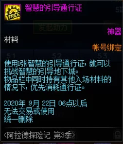 DNF游戏中邻域之主传说装备哪个更具收藏与交易价值