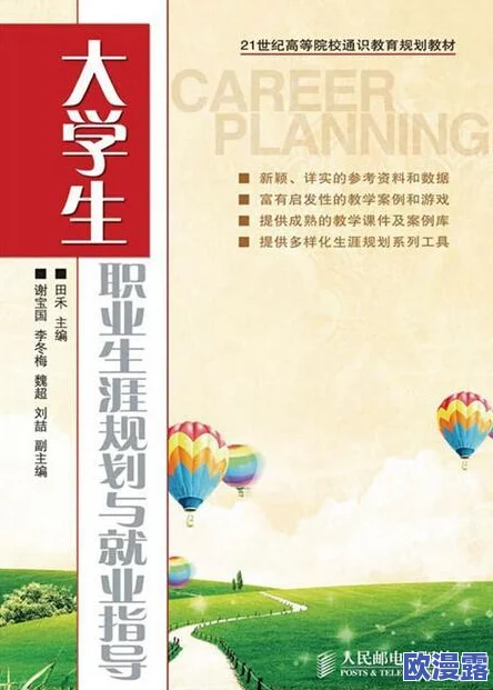 民儿初试风雨录的阅读感受：在成长与挑战中领悟人生真谛的深刻体会与思考