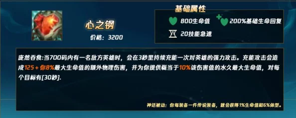 英雄联盟无限火力模式心之钢快速叠层攻略:高效叠加技巧推荐指南 英雄联盟无限火力模式心之钢快速叠层攻略:高效叠加技巧推荐指南