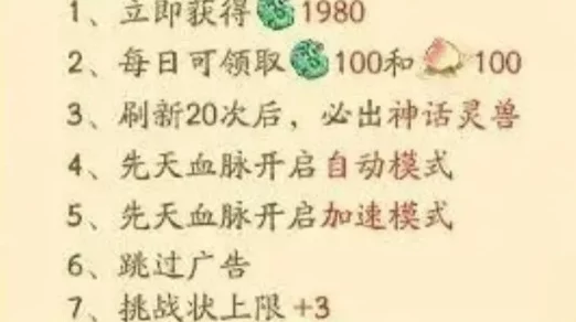 寻道大千2024最新永久有效兑换码及终身卡兑换码大全推荐