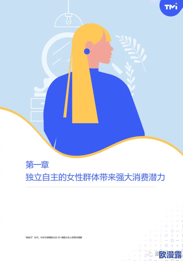 小sb是不是缺男人？探讨现代女性情感需求与社会关系的变化与影响