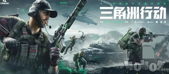 三角洲行动公测全内容详解与精彩亮点汇总