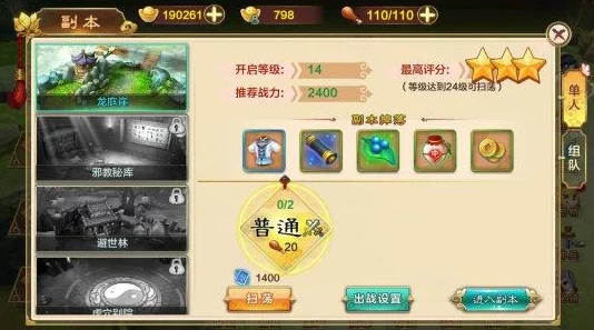 热血江湖手游中枪客角色选择哪个坐骑更为合适 热血江湖手游中枪客角色选择哪个坐骑更为合适