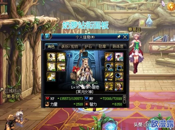 DNF游戏中神龙天女角色选哪个称号更加合适