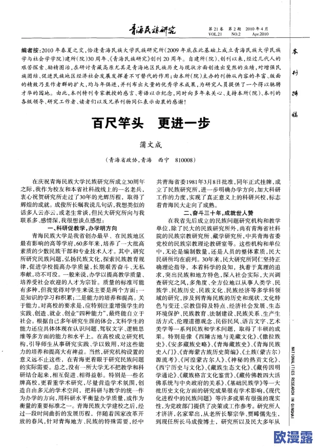 www.7777,百尺竿头更进一步,展现无限可能与精彩 www.7777,百尺竿头更进一步,展现无限可能与精彩