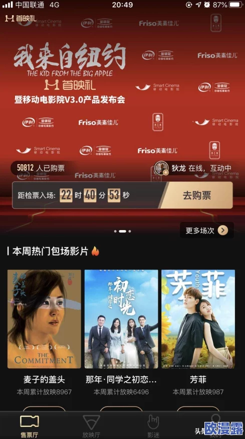 5G影院天天爽：随着5G技术的普及，观众在电影院中享受到更流畅、更高清的观影体验，每天都能感受电影带来的无限乐趣