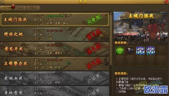 热血江湖深度攻略:全面解析4级门派任务挑战与完成技巧 热血江湖深度攻略:全面解析4级门派任务挑战与完成技巧