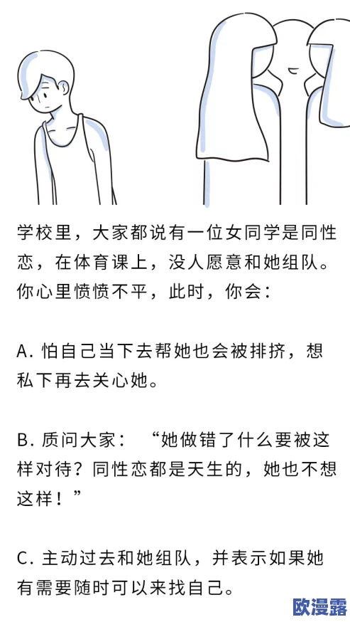 变性被室友啪啪好爽h，校园生活中的性别认同与亲密关系引发热议，网友热烈讨论多元文化的包容性
