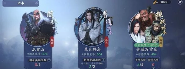 天涯明月刀手游：龙首山副本高效打法与最强阵容配置一览