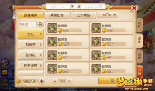 梦幻西游手游：平民玩家提升排行评分全面策略与详解指南