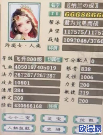 大话西游手游：血法仙流派玩法深度剖析，优劣势全面解析与策略探讨