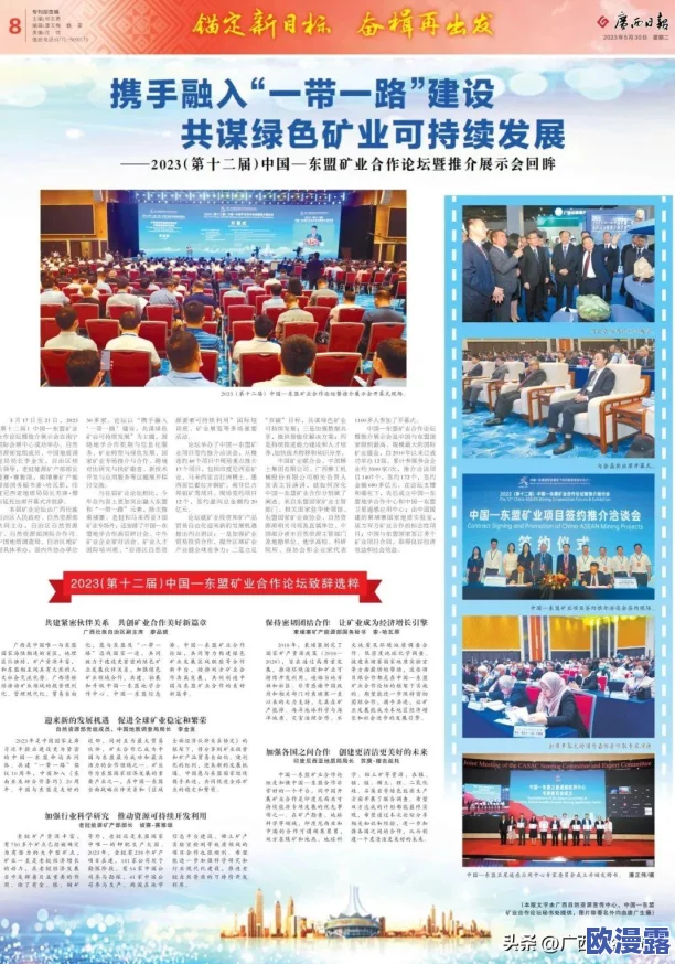国产矿转码专一2023：惊天逆袭！国产矿业技术首次实现国际领先，引发全球关注与震撼