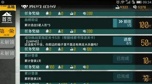 少女前线手游：深度解析技能训练与模拟作战高效攻略