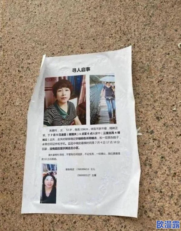双手双脚反绑到背后胶布封嘴，警方已介入调查并展开全面搜寻失踪人员的行动