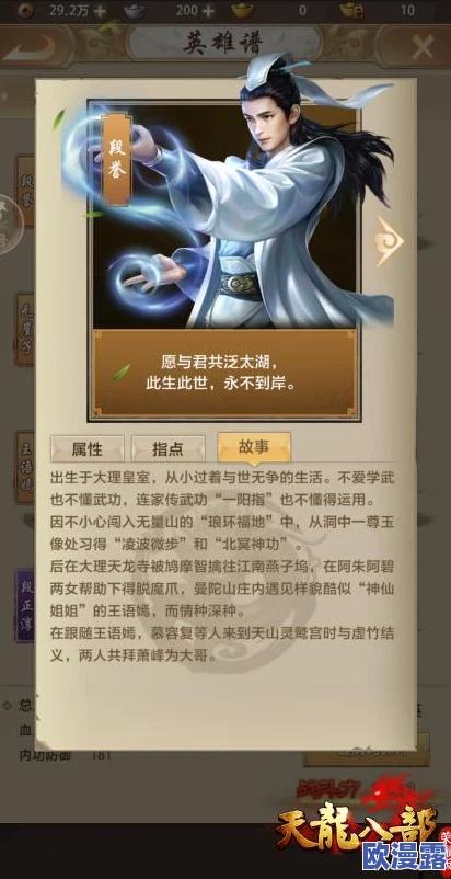 天龙八部3D深度解析：少室山副本高效通关攻略（下）全技巧汇总