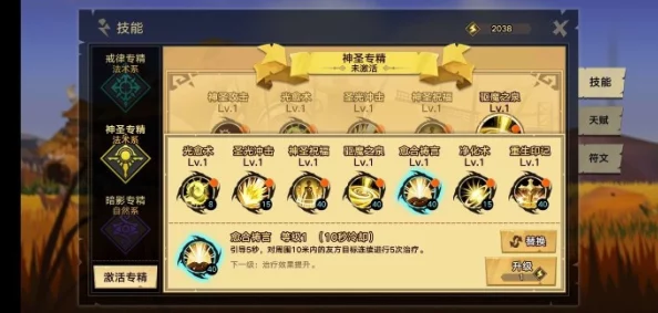 《无尽远征》牧师专精深度解析：作战选择与技能搭配攻略