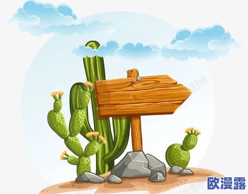 仙人掌嘿呦嘿呦网站推广:网友热议其独特创意与市场潜力,期待更多互动体验和内容更新 仙人掌嘿呦嘿呦网站推广:网友热议其独特创意与市场潜力,期待更多互动体验和内容更新