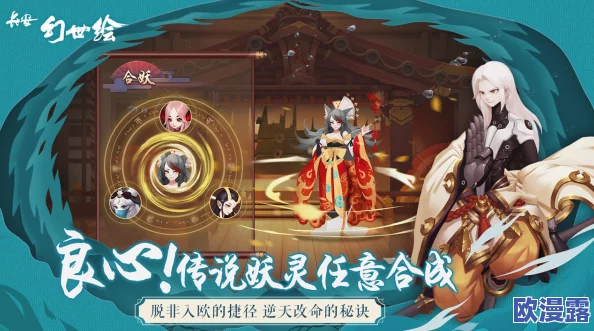 长安幻世绘山系妖灵培养攻略：破军与年兽，谁才是最优选？