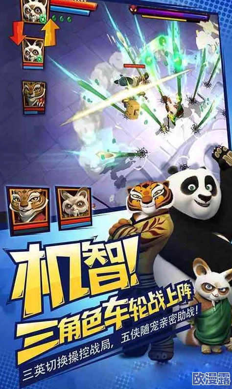 功夫熊猫官方手游重大更新：全新成就系统正式上线来袭！