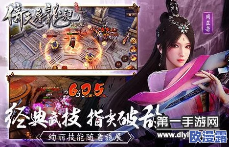 《倚天屠龙记手游》最全题目答案分享：攻略秘籍一网打尽