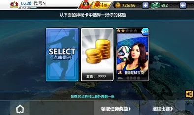 胜利足球橙卡抽取攻略：高效抽卡技巧与策略分享指南