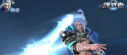 深度解析魂武者S级神将韩信:技能特性、连招技巧与实战玩法攻略 深度解析魂武者S级神将韩信:技能特性、连招技巧与实战玩法攻略
