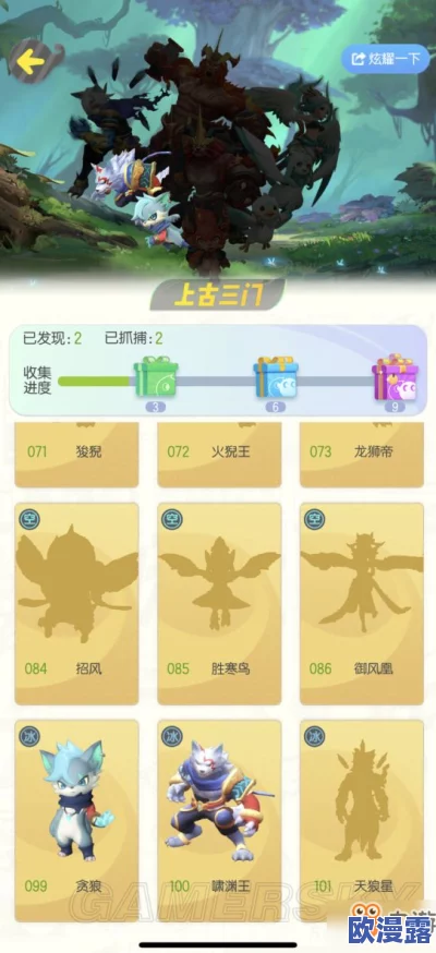 探索奇幻世界：一起来捉妖，揭秘上古三门之神秘招风