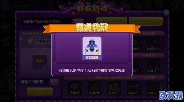 劲舞团手游时装盛宴：免费奖励全面介绍与获取攻略