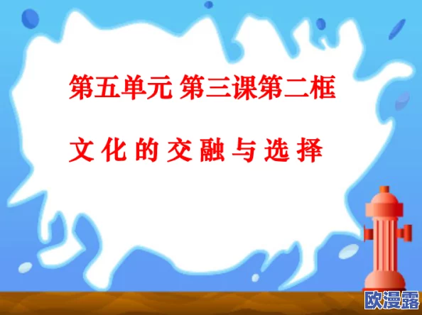 九色丨九一pony在线：在多元文化交融中，如何找到属于自己的独特表达方式与创作灵感？