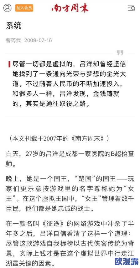 征途手机版自行车赛道具全面解析与实战实用指南攻略