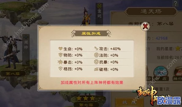 魔天记真丹期副本高效打法攻略详解：策略技巧与通关秘籍