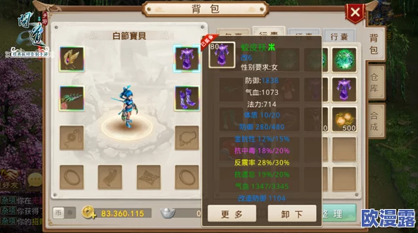 问道手游：全面解析限制交易类道具的使用策略与建议介绍