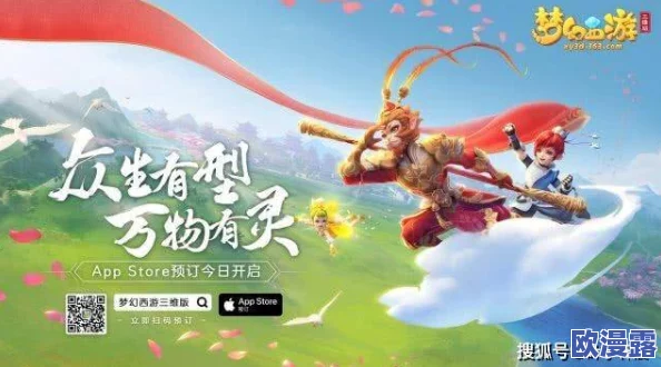梦幻西游互通版限号测试预约今日震撼开启，抢先体验不容错过！