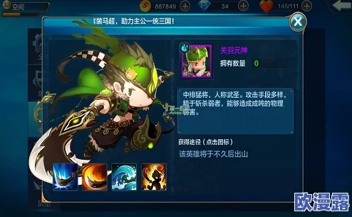 潮爆三国张曼成三星通关全攻略：技巧与阵容搭配详解