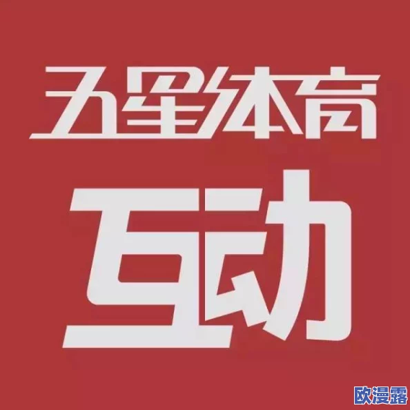 欧美做爰野外在线视频观看：最新动态揭示户外活动的热潮与人们对自然亲密接触的渴望