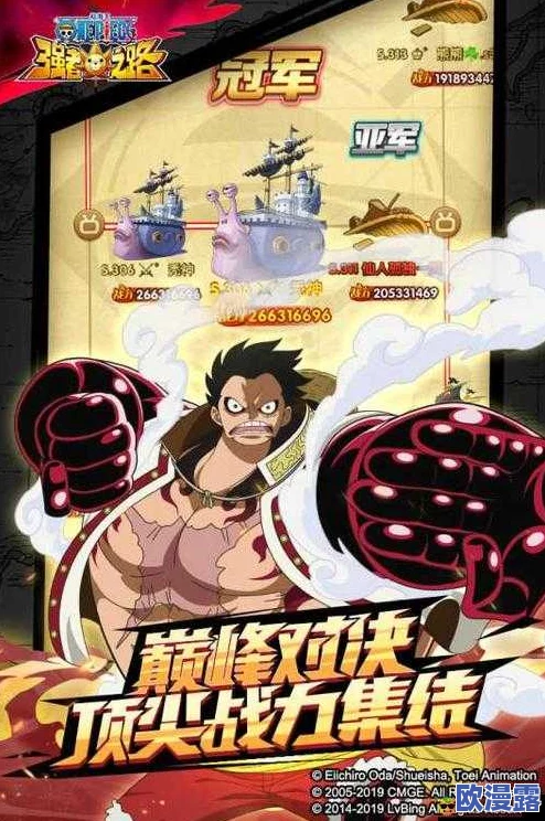 《航海王强者之路》4月2日10时安卓新服盛大开启，多重活动等你来战！