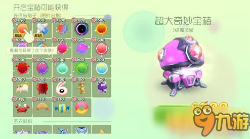 球球大作战：黄金斗士圣衣合成攻略与必备材料详解
