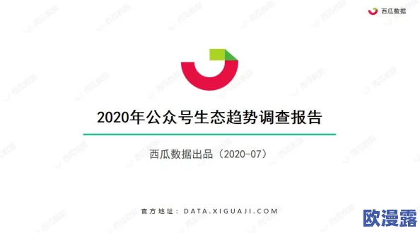 ＊下面：最新研究揭示其对生态系统的深远影响与未来发展趋势分析