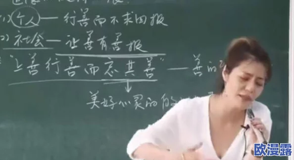 美女老师：她用独特的教学方式和亲和力赢得学生们的喜爱，成为校园里的明星教师！