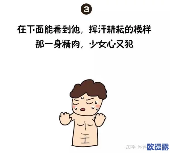女同学被啪啪到舒服动态图，分享她的真实感受与体验，让我们一起了解这个话题背后的故事与情感