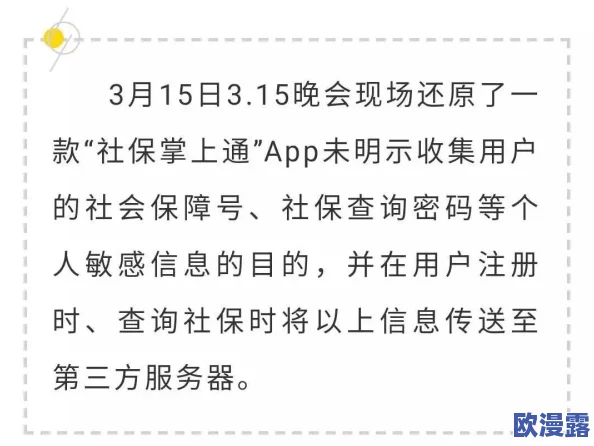 黑网爆料欢迎光临：最新动态揭示网络安全隐患与用户隐私保护的重要性，引发广泛关注与讨论