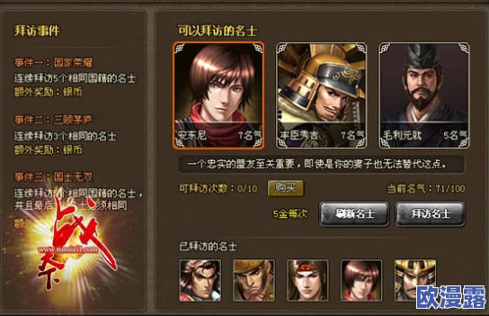 三谋天下 s2赛季多久结束？传闻新角色即将上线，玩家期待值飙升！
