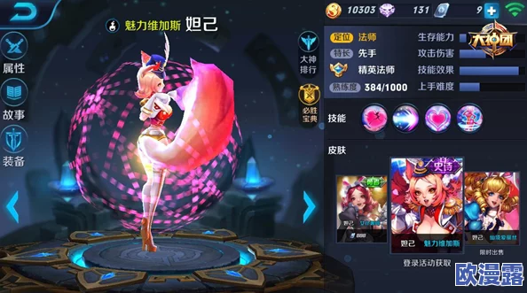 王者荣耀5V5竞技模式起手英雄推荐：妲己角色技能与玩法简介详解攻略