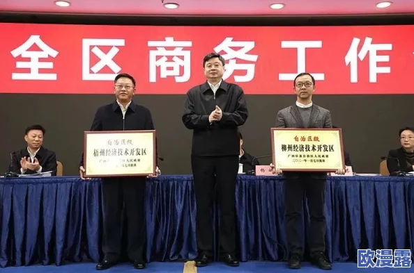 国产精品亚洲第一区柳州莫青：最新动态揭示当地文化与经济发展的新机遇与挑战