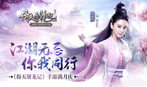 《倚天屠龙记手游》峨嵋派高效技能搭配推荐攻略解析