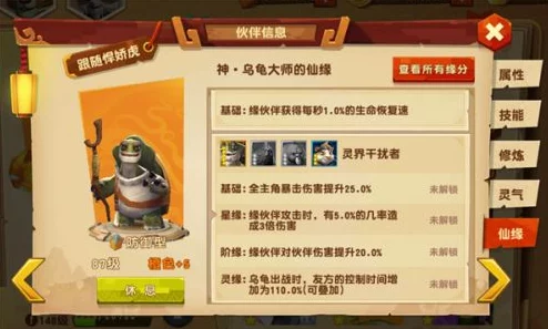 《功夫熊猫3》手游防御策略：骡马伙伴图鉴详解与搭配指南