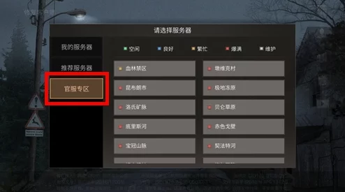 明日之后四测定为计费测试阶段，充值入口即将全面开启预告