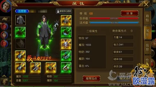 征途手机版武术职业第二系魔战技能深度解析与实战攻略