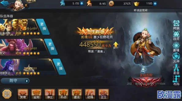 乱斗西游2全面解析：三星通关第六章高效攻略与技巧分享